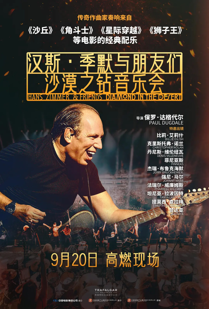 凹凸世界 第二季