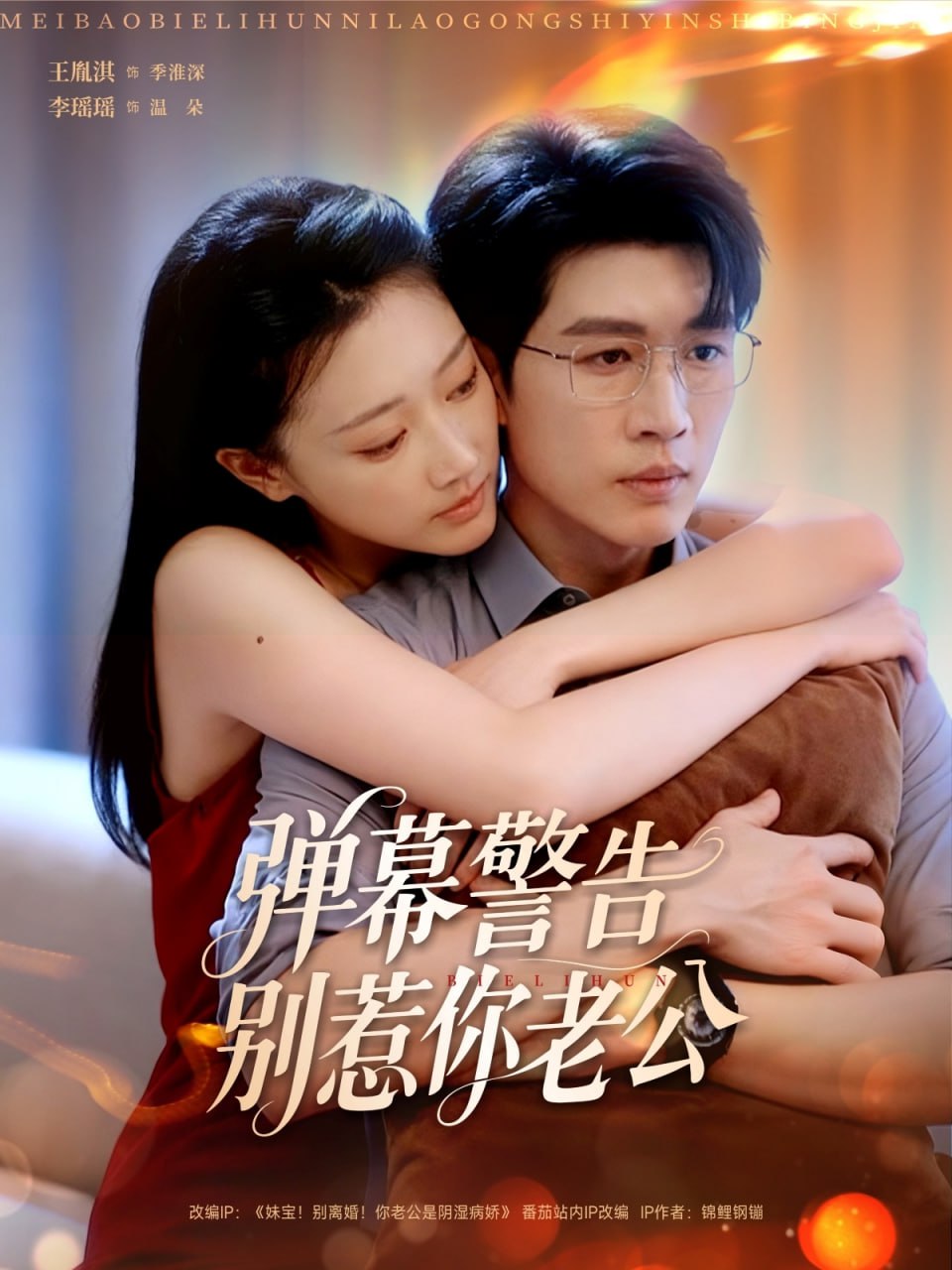 百变王牌