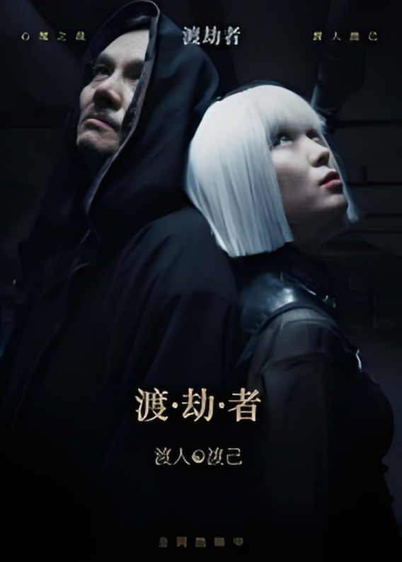 乾元帝尊