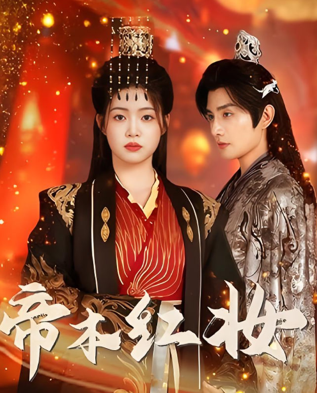 龙王殿 第三季·动态漫
