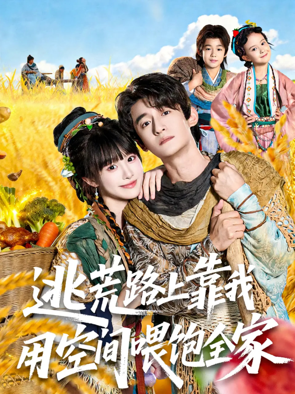 明天的少年