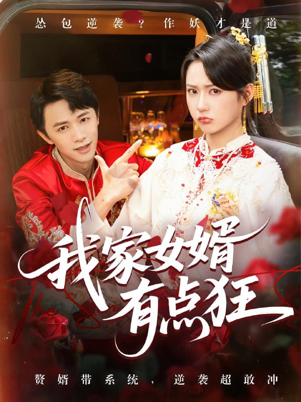快乐的日子
