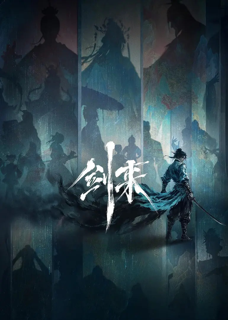 不知剧情也无妨