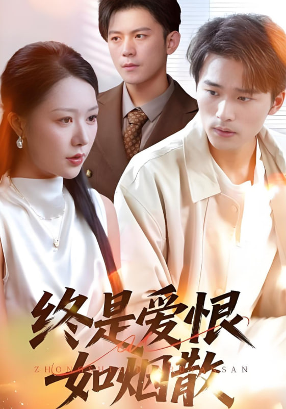 疑犯追踪 第二季