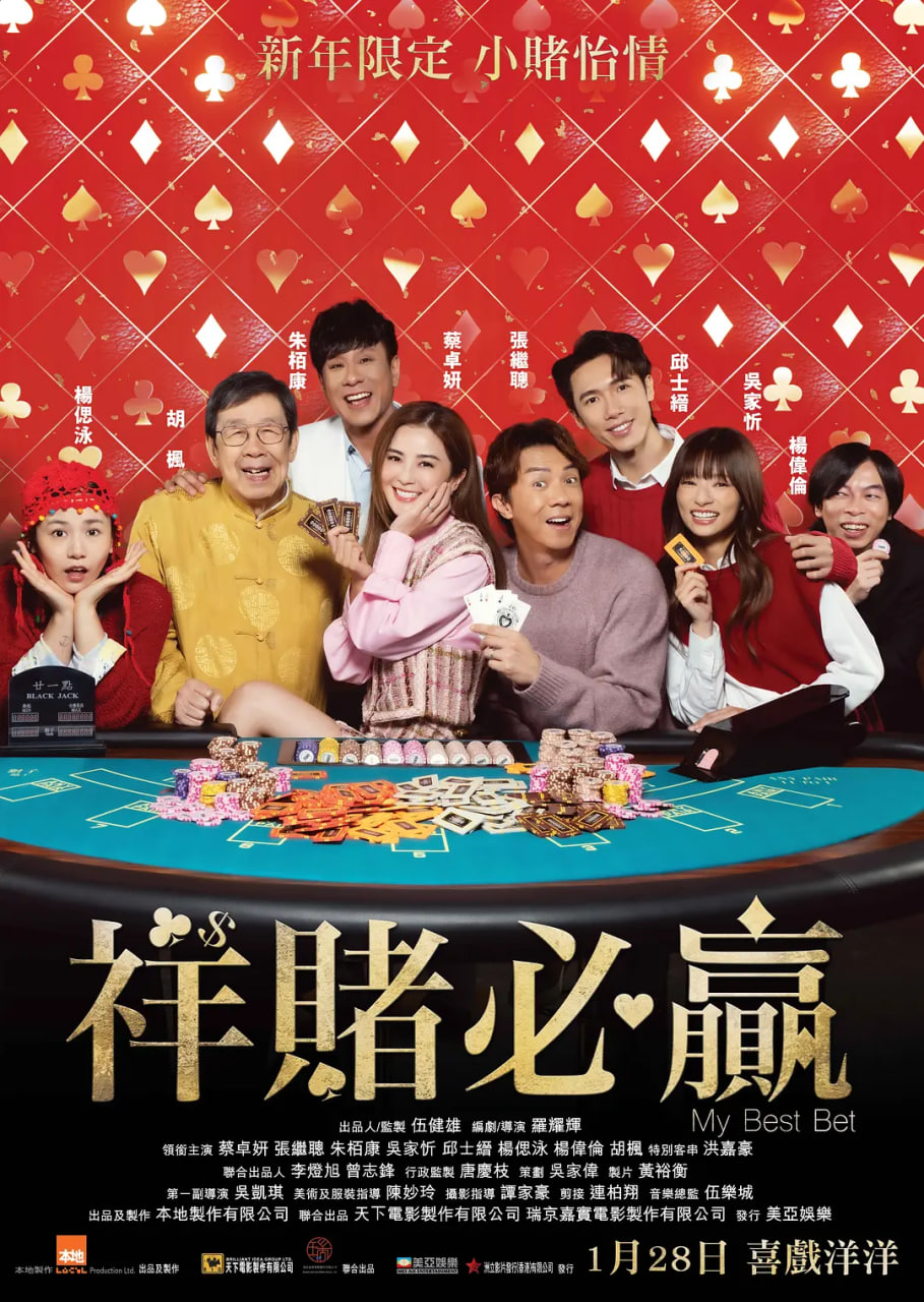 替补