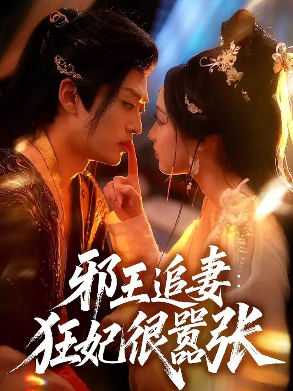 靠近我一点