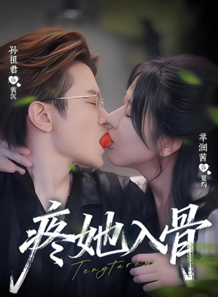 料理情人梦