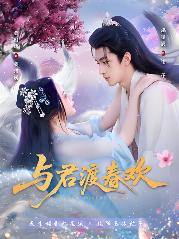 从今天开始当城主 动态漫画 第二季