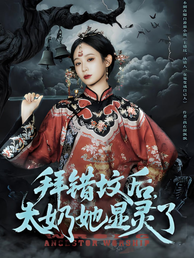 真爱