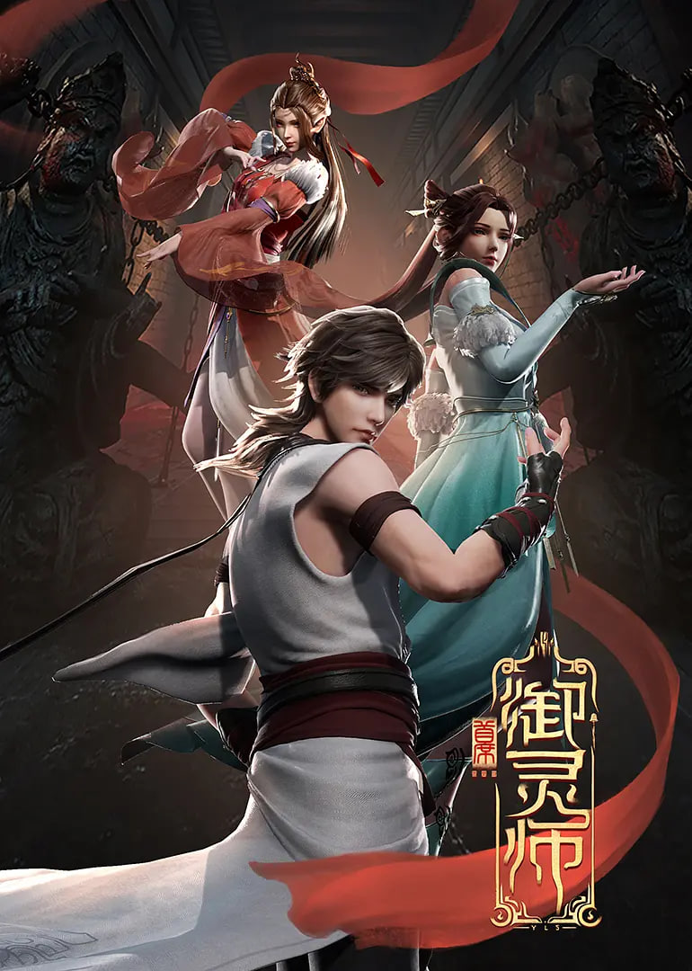 丧湿
