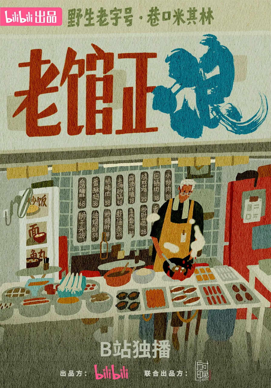 南来北往