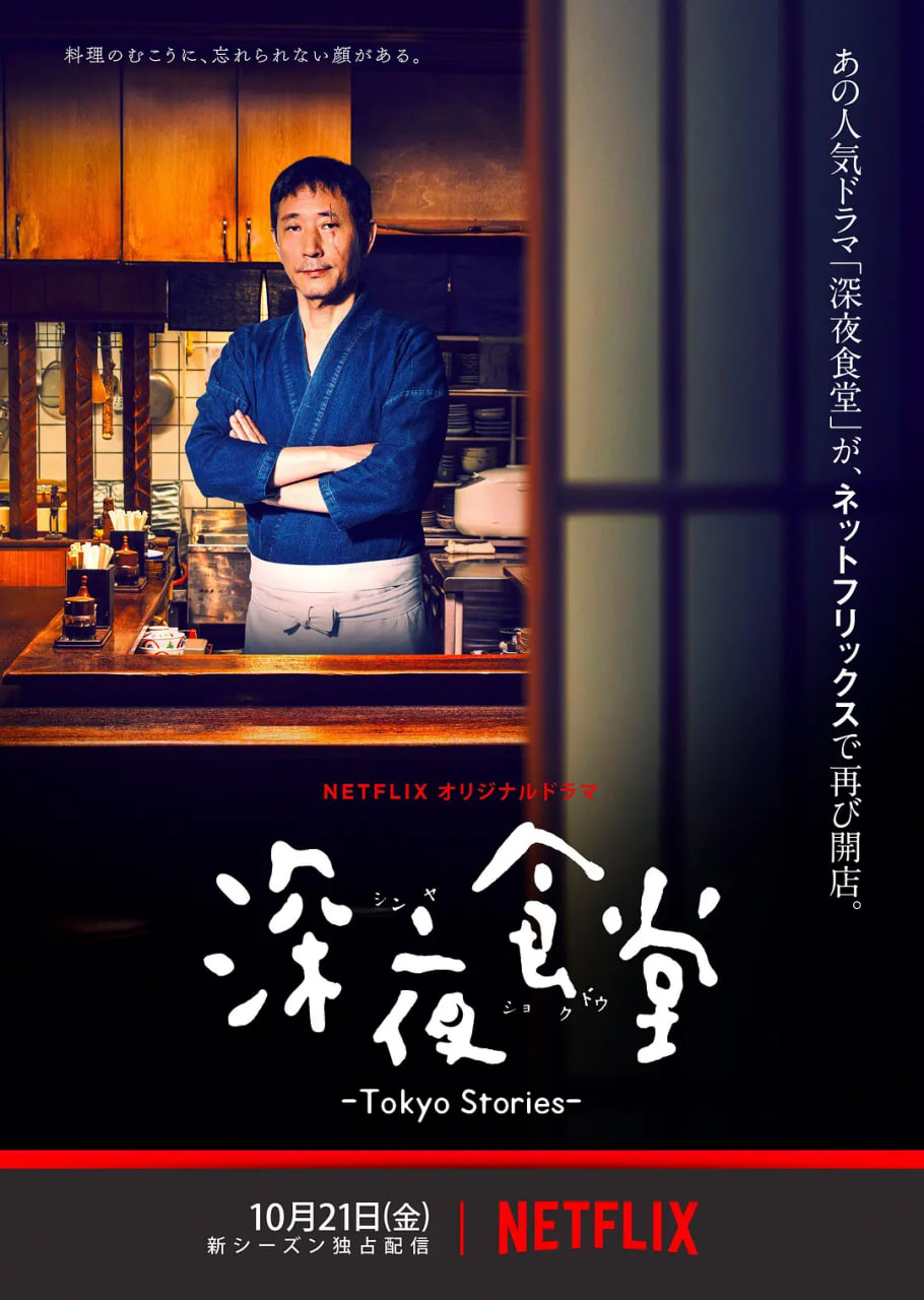大奥