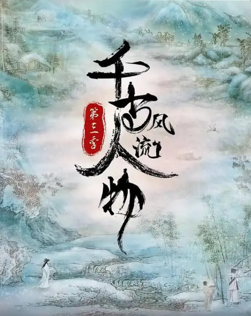 大夏龙主