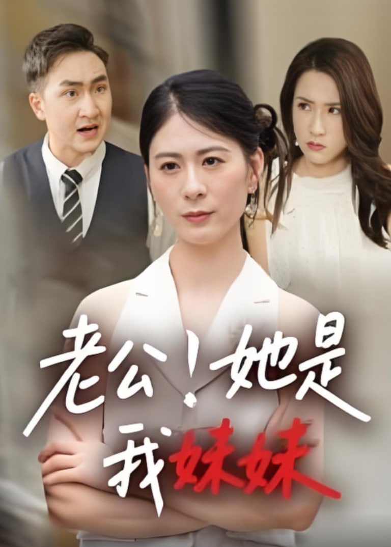 爱情大玩家