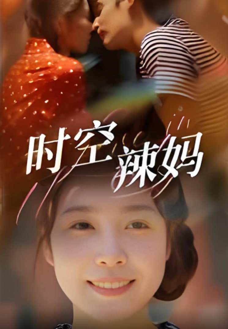 大蛇再袭