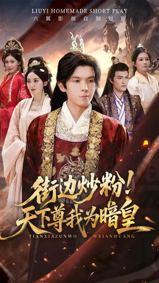 李响进城