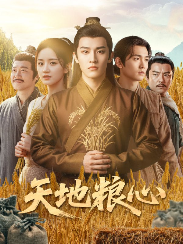 时间商行