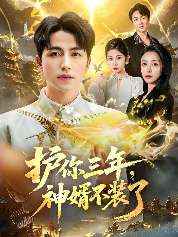 魔幻足球