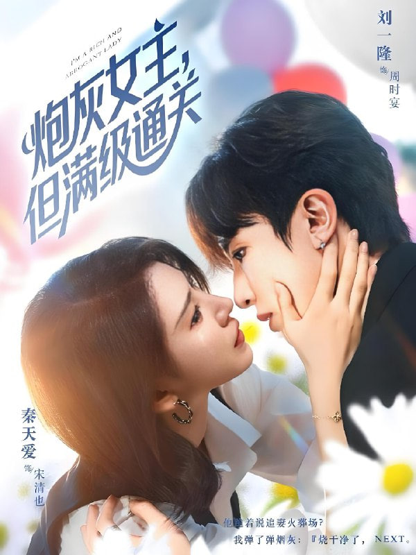 爱情盲选 第六季
