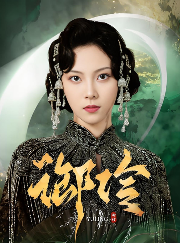 星球大战：异等小队 第三季