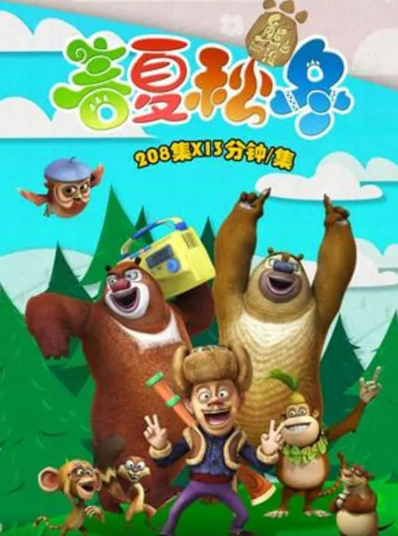 大明悬案录之泥犁篇