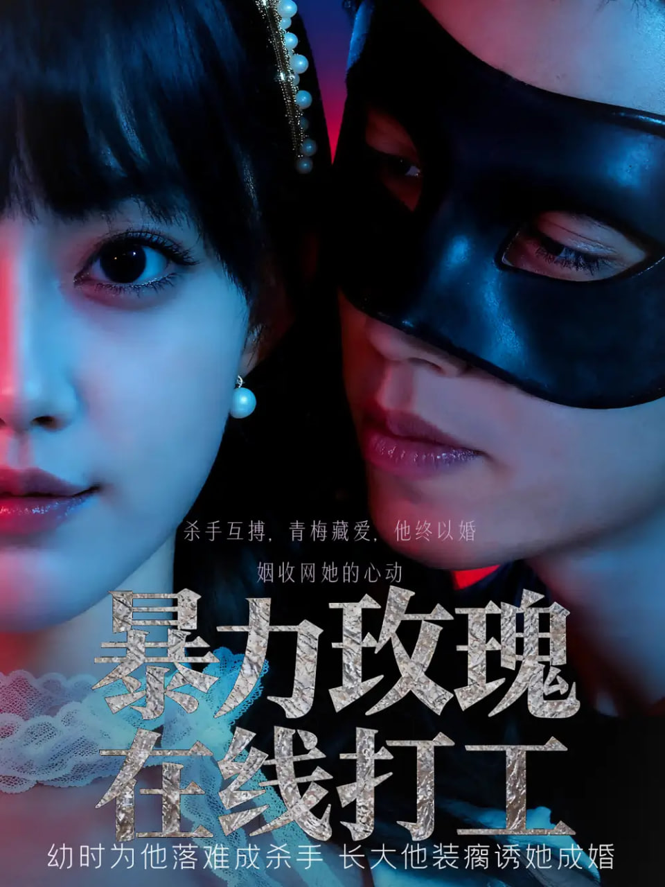 大块头生存战 吃胖瘦