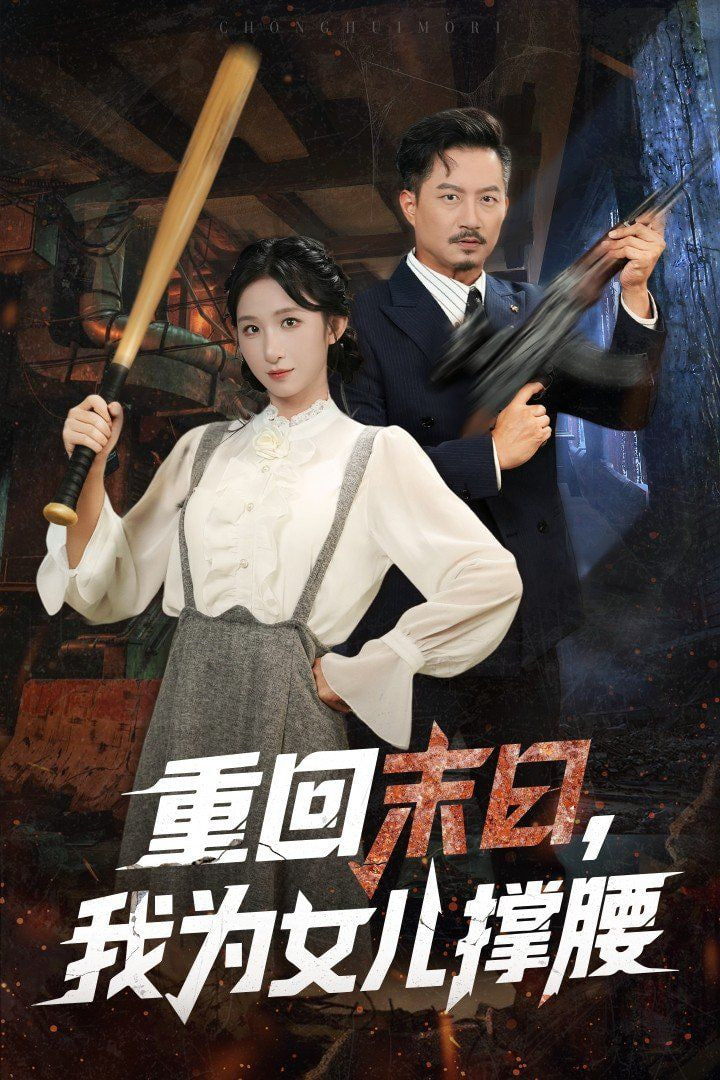小岛秀夫：连接世界