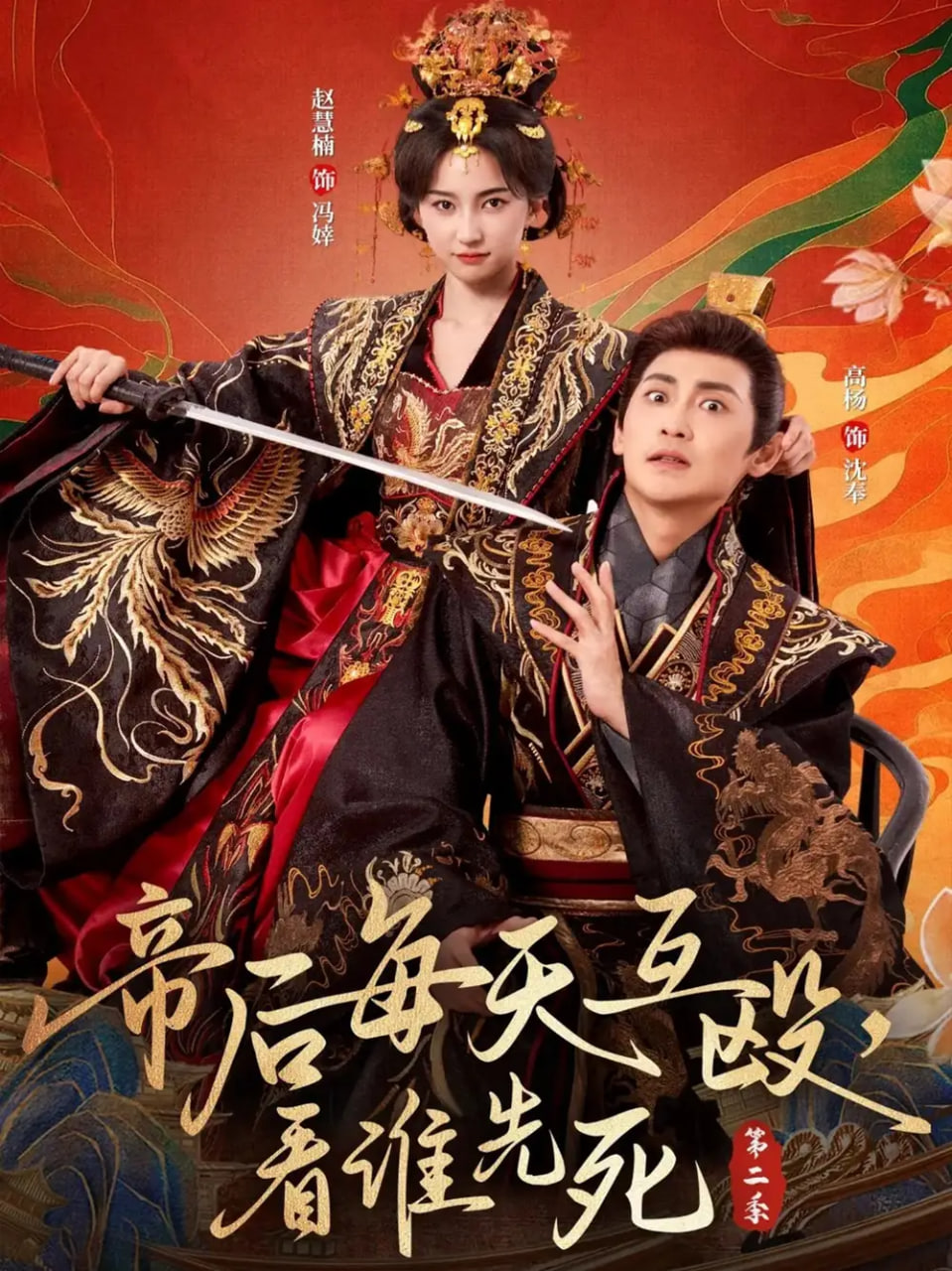 阿尔法男 第二季