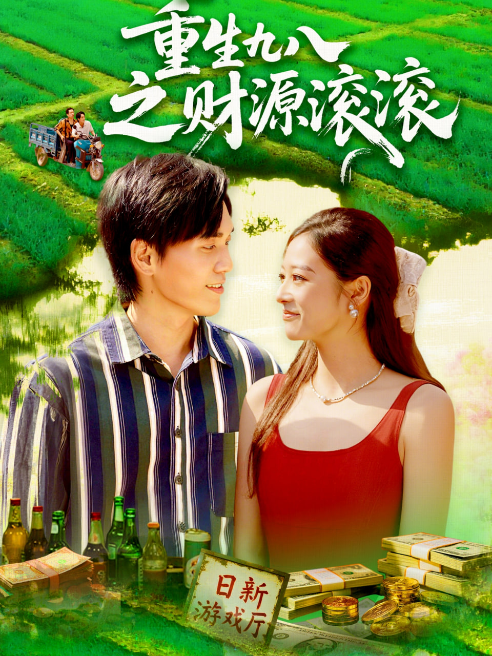 北京爱情故事