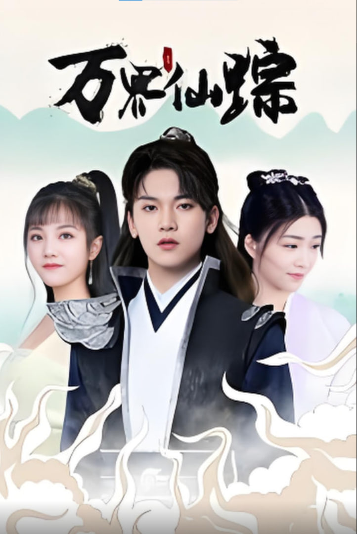 大王别慌张