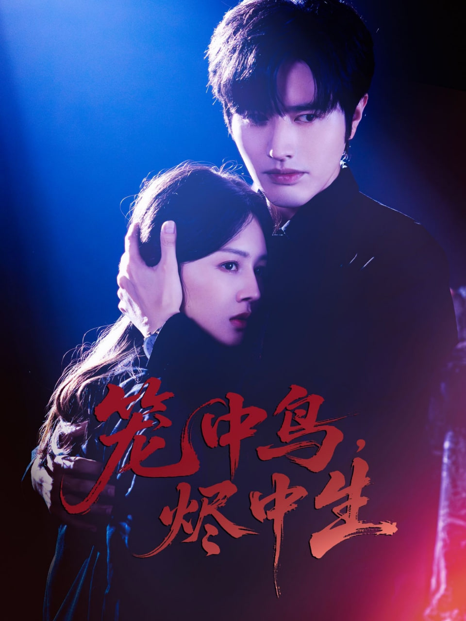 白键与黑键之间