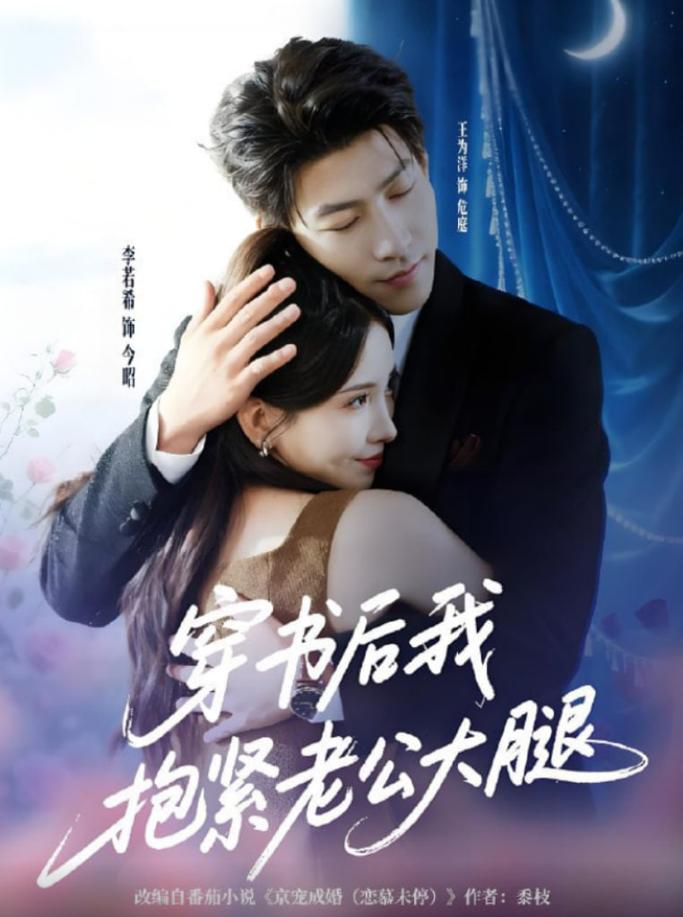 亲爱的司丞大人