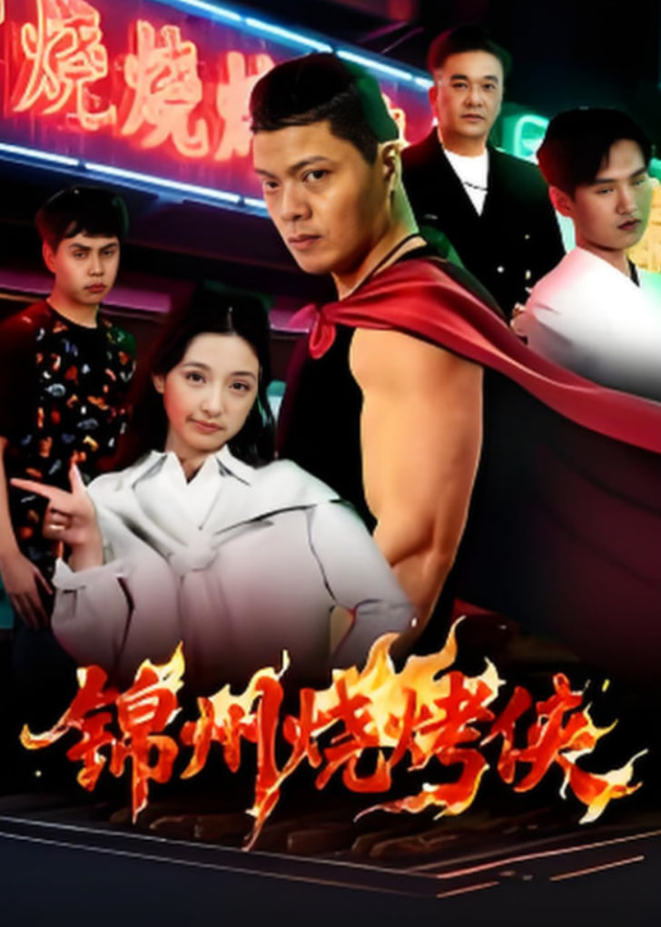 求鲜四季