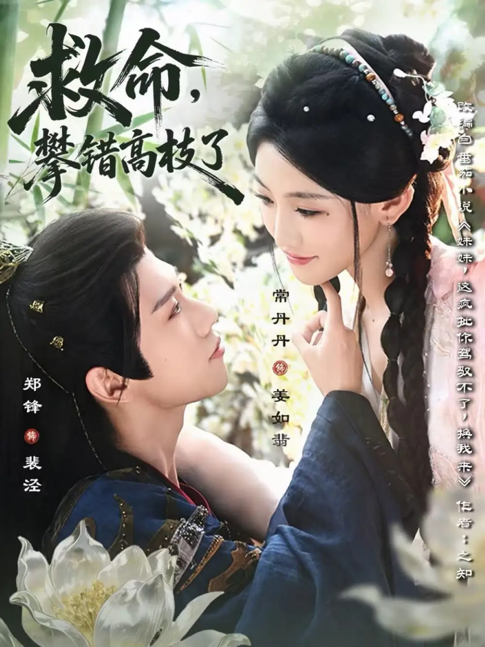 嫁东宫