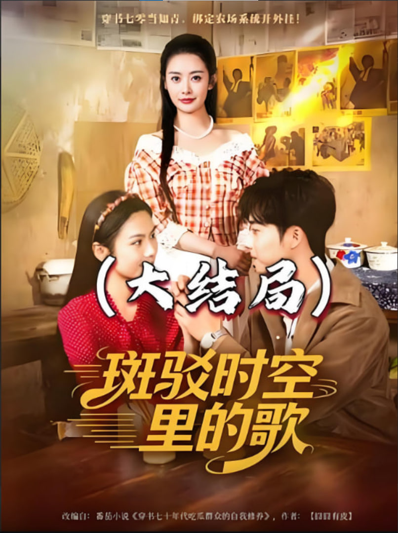 我的妻子是大乘期大佬