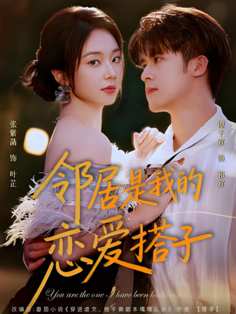 街坊财爷 [普通话版]