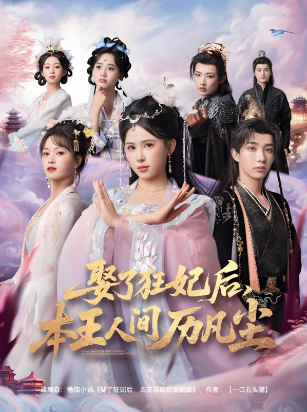 宽松世代又如何 电影版