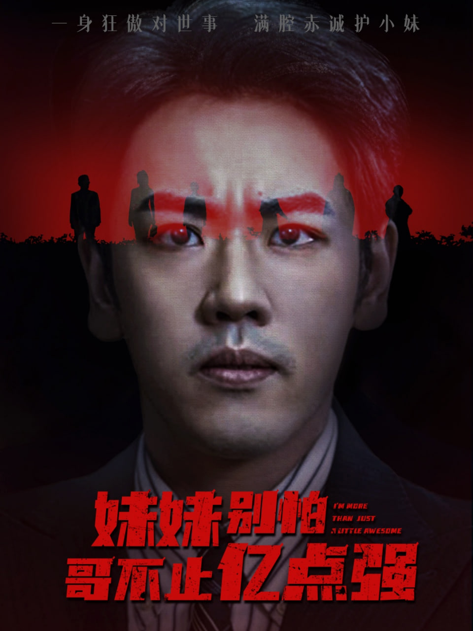 源起黑暗