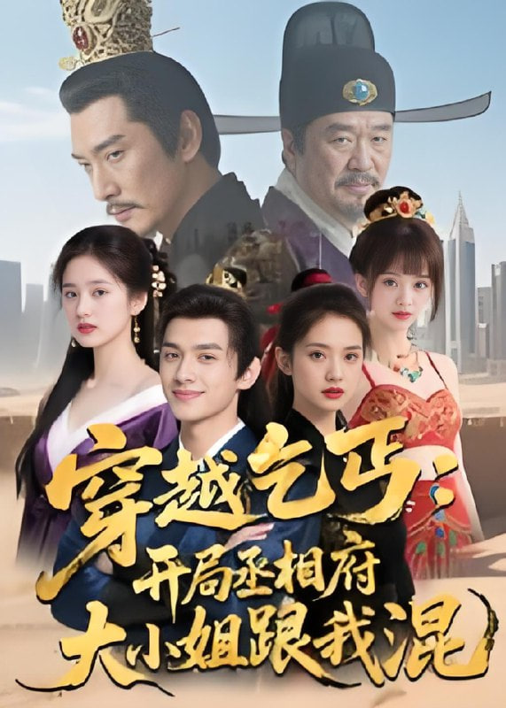巅峰拍档 第三十三季