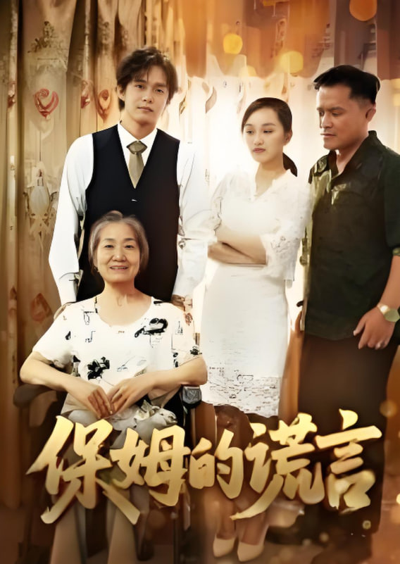 巅峰拍档 第二十九季