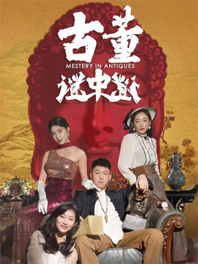 巅峰拍档 第二十八季