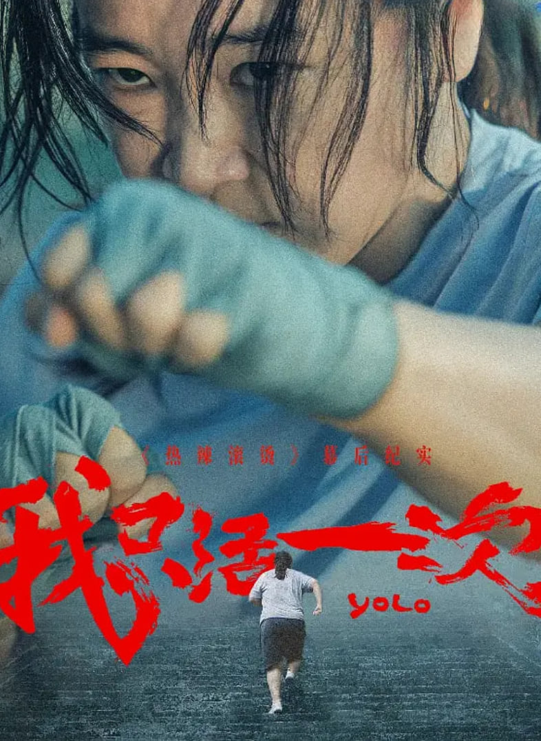 无染
