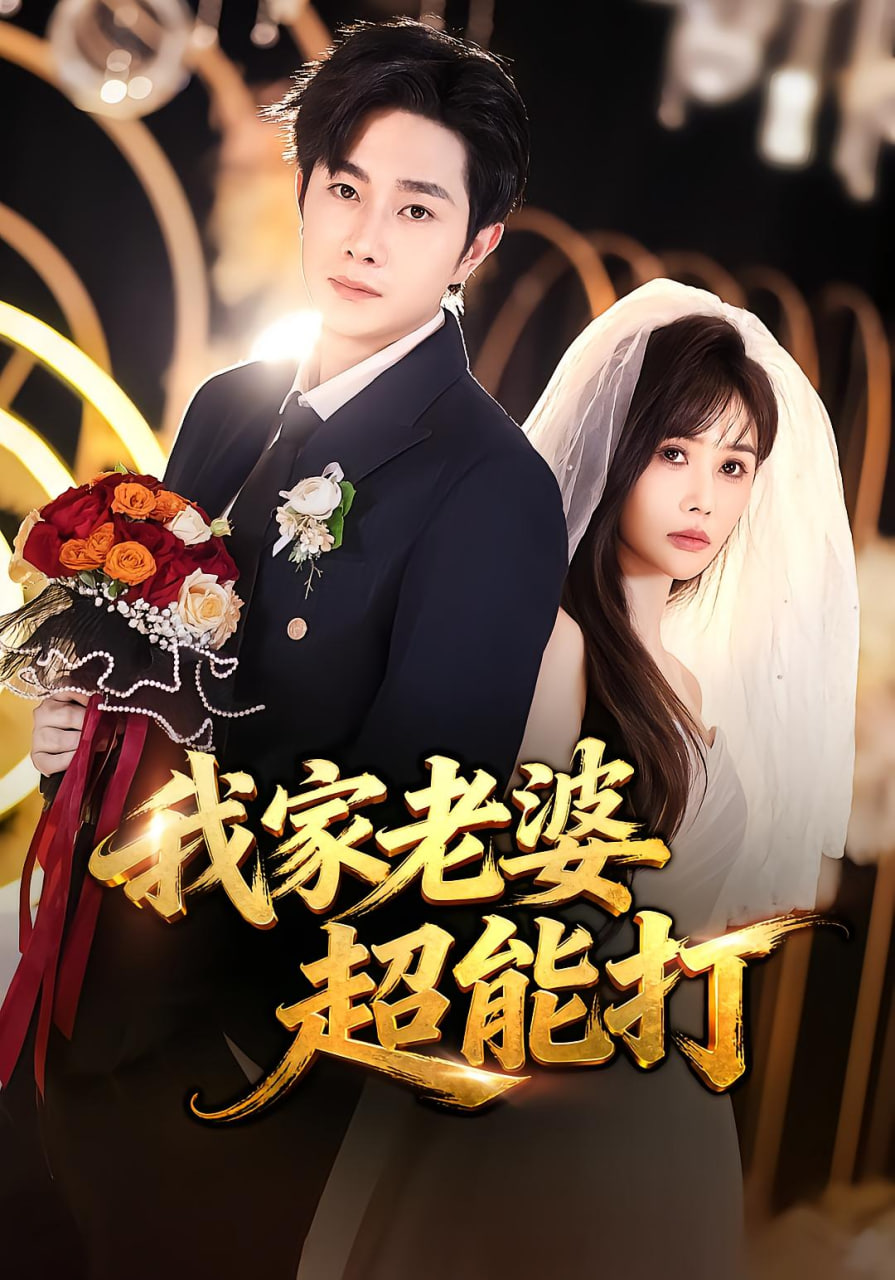 少年苏东坡传奇