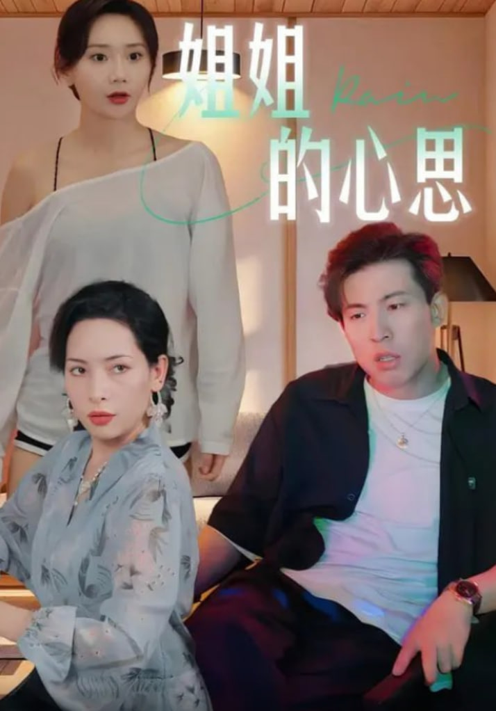 市子