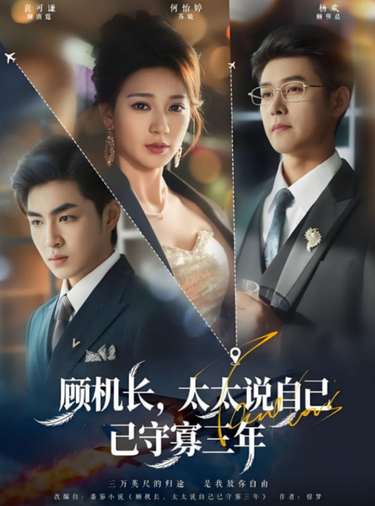 跳，亲爱的