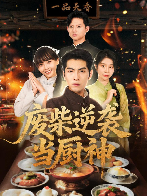 X战警97 第一季