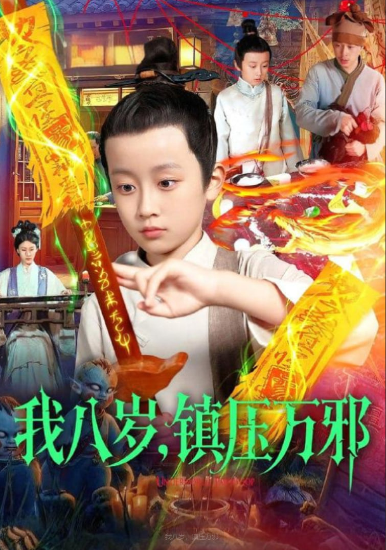 在我们死去前 第一季