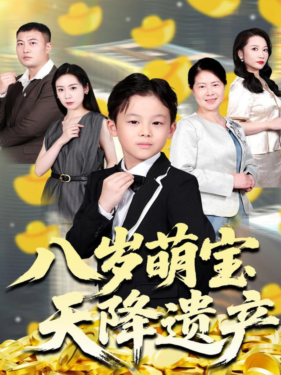 硅谷 第三季
