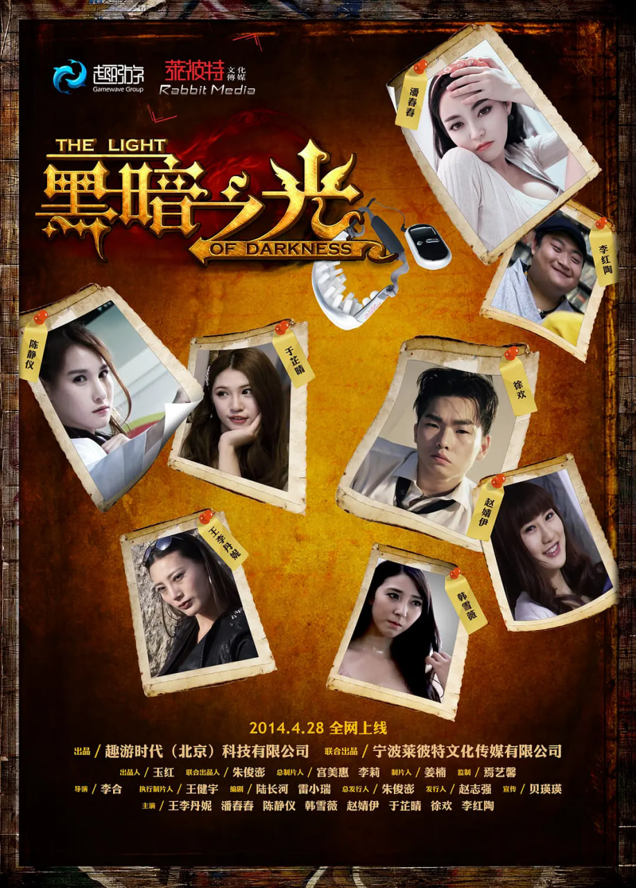 坦白你的罪行