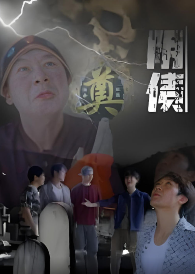 脱离